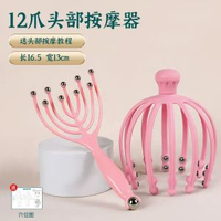 其他品牌 - 雲工匠頭部按摩器八爪靈魂提取器疏經絡頭部按摩抓頭皮按摩通神器