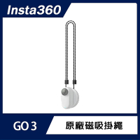 【Insta360】GO 3 磁吸掛繩(原廠公司貨)