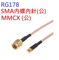 RG178 SMA內螺內針(公) 轉MMCX(公) 90°彎公頭-線長30cm RF連接線/射頻跳線-2條/包 (含稅)【佑齊企業 iCmore】