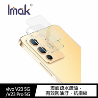 Imak vivo V23 5G/V23 Pro 5G 鏡頭玻璃貼(一體式全透明一入裝) 鏡頭貼【APP下單4%點數回饋】