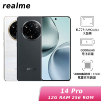 realme 14 Pro 12G/256G 珍珠白