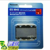 [4東京直購] Panasonic ES9943 替換刀頭 刀片 外刃 適用 ES3832P-S ES-RS10 _AA2