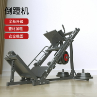 🔥快速出貨  雙功能倒蹬機腿部力量訓練器商用健身房器械哈克深蹲家用健身器材