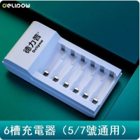 電池充電器（6槽充電器（能用5號7號電池充電））