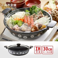 【日本高木金屬】日製花三島土鍋造型琺瑯火鍋附蓋-4-6人份-30cm-IH爐可用(5L 土鍋10號 室町 關東煮 壽喜燒)