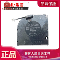 適用于 DELL 戴爾Latitude 7320 風扇 散熱風扇[DD0322005]