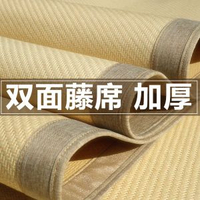 印尼藤蓆1.5米竹蓆1.8m床摺疊1.2單雙人學生冰絲-印尼雙面藤蓆（白玉色） 配枕套 1.5m（5英尺）床-款式6