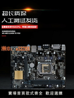 【可開發票】Asus/華碩B85M-F K G V5 PLUS B85-PLUS R2.0 1150針主板一年包換