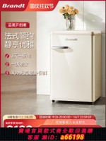【台灣公司 可開發票】Brandt法國白朗家用小型復古法式冰箱宿舍迷你冷凍冷藏電冰箱