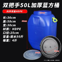 食品級塑膠水桶特大號酵素釀酒發酵桶大容量儲水桶加厚帶蓋寵糧桶
