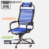 彈力繩椅子皮筋鬆緊帶彈性麻將辦公電腦椅健康椅家用透氣橡皮筋條