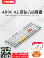 NuPhy Air96 V2矮軸機械鍵盤無線三模客制化mac辦公靜音緊湊型盤-杏奈生活館