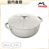 【法國Staub】雪花雕花琺瑯鑄鐵鍋和食鍋24cm-松露白/日暮粉/3.6L(德國雙人牌集團官方直營)