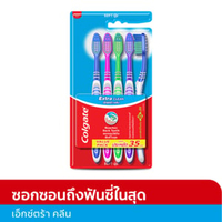 คอลเกต แปรงสีฟัน รุ่นเอ็กซ์ตร้าคลีน แพ็ค 5