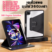 แนะนำ แนะนำ เคสไอแพด มุนได้360องศา For iPad Air 11 Air13 M2 Air4 Air5 10.9inch/iPad Pro 13 11 2024 M
