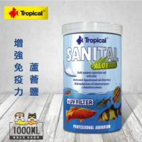 【Tropical】增強免疫力蘆薈鹽(1000ml)