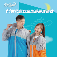 【Crocodile】E世代III安全型雨衣(雨衣)