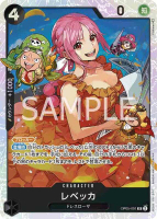 【CardMaster】航海王 OPCG OP05-091 SR 蕾貝卡 黑