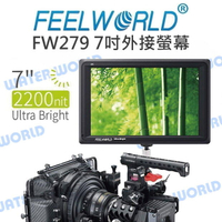 Feelworld 富威德 FW279 7吋 4K 專業攝影 監視螢幕 外接螢幕 高對比 公司貨【中壢NOVA-水世界】