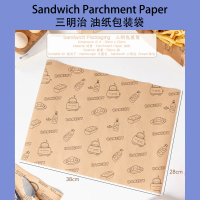 Sandwich / Burger Parchment Paper Packaging Bag 38cm x 28cm - 50pcs Stationery