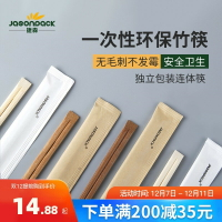飯店天然外賣定制方便獨立包裝衛生筷竹筷一次性筷子專用快餐商用
