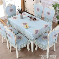 加大歐式餐椅套長方形餐桌布椅套椅墊套裝田園椅子套罩圓桌布家用 1995生活雜貨 母親節禮物