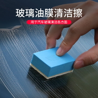 汽車美容玻璃油膜手拋海綿塊羊毛氈去油膜去污除拋光研磨手磨塊