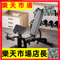 （高品質）家用多功能仰臥板健身器材可調節臥推凳商用啞鈴凳飛鳥訓練健身椅