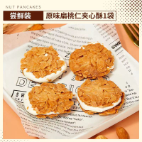 混合坚果扁桃仁夹心酥蔓越莓拉丝牛扎杏仁脆片饼干下午茶点 Almond sandwich crispy nut cookie snacks