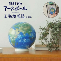 互動地球儀 日文版 地球儀 裝飾 AR 智能 學習 APP 外語 地理 星球 文化 學生 - 日本 現貨 日本空運來台 日本空運 代購 日本代購 日本地球儀 互動式 AR 日文版 地球儀 裝飾 智能 學習 APP 外語 地理 星球 文化