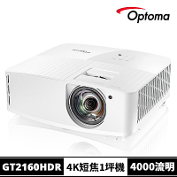 【Optoma】奧圖碼 GT2160HDR 4K UHD短焦劇院級電玩投影機