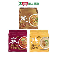 維力一度贊袋麵系列(剝皮辣椒雞肉/麻辣牛肉鍋/蒜味豚骨)(3包/袋)【愛買】
