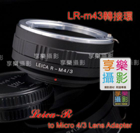 【199超取免運】[享樂攝影] LeicaR Leica-R 鏡頭轉m43 micro 4/3 m4/3 轉接環 G1 GH1 GF1 EP1 EP-1 EP-2【APP下單跨店最高20%點數回饋!!】