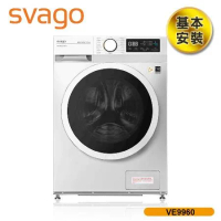 【義大利 SVAGO】10公斤洗脫烘滾筒洗衣機 (VE9960) 含基本安裝