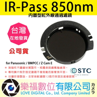 STC IR-Pass 850nm 內置型紅外線通過濾鏡for Panasonic / BMPCC / Z Cam E