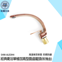 臉盆龍頭 鵝頸龍頭 加高龍頭面盆 冷熱水龍頭 洗手台水龍頭 洗手盆水龍頭 臉盆水龍頭 ALEOH4