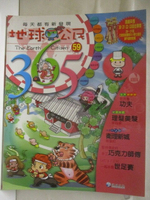 【書寶二手書T6／少年童書_EV1】高_地球公民365_第59期_理髮美髮_附光碟
