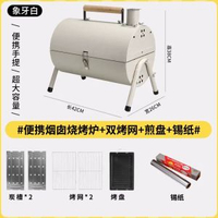 全城熱賣 - 戶外燒烤爐可攜式雙麵用燒烤架野餐露營烤肉爐室內家用手提木炭爐白色煙囪燒烤爐【雙烤網】+煎盤+錫紙1卷
