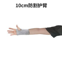 防割5級防刀割護袖防劃傷防護袖套刮傷屠宰防扎防刺護臂手套