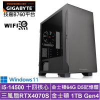 技嘉B760平台[雷光泰坦W]i5-14500/RTX 4070S/64G/1TB_SSD/Win11
