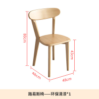 工廠直銷 免運 餐椅 背靠椅 家用餐椅 休閒椅 溫莎椅實木北歐路易斯實木椅子餐椅家用小戶型成人耐用牛角椅批發特惠/開立發票 全館八折 售後八折 特價 m1218