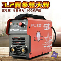 電焊機 上海滬工ZX7-250K200E家用220V逆變手工焊小型全銅電焊機T 雙十一購物節