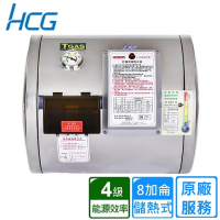 HCG 和成橫掛式電能熱水器 8加侖 EH8BAW4〈不含安裝〉