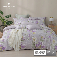 【MONTAGUT 夢特嬌】40支精梳棉薄被套床包組-紫苑花香(特大)