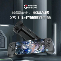 GameSir蓋世小雞X5lite拉伸游戲手柄iOS安卓Type-C手游拉伸手柄【北歐家居生活】