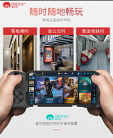 魔卡特mocute 058 單邊藍牙游戲手柄吃雞IOS13.4PUBG單手游戲手柄【Snowbelle優選】