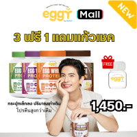 eggy 4 กระปุก + แก้วเชค eggy โปรตีนไข่ขาว มี 4 รส พร้อมส่ง ทุกรส