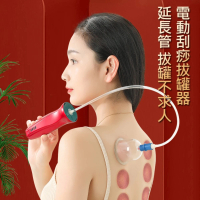 【MEHOME 美好家】3合1電動拔罐器-9件組(拔罐 刮痧 滑罐)