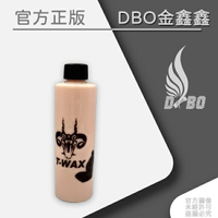 DBO【T-WAX皮革保養乳(清淡甜蜜味)-200ml】