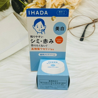 日本 SHISEIDO 資生堂 IHADA 敏感肌 保濕乳液/保濕化妝水/優白乳霜/保溼乳霜 多款供選